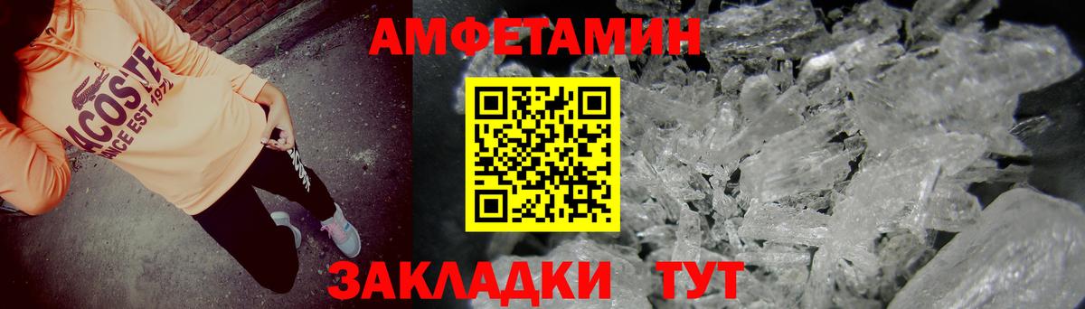 Amphetamine 98%  АМФ  Тайшет  Вход с VPN 