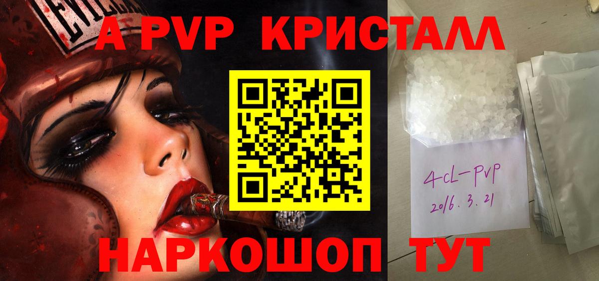Alpha PVP кристаллы Тайшет
