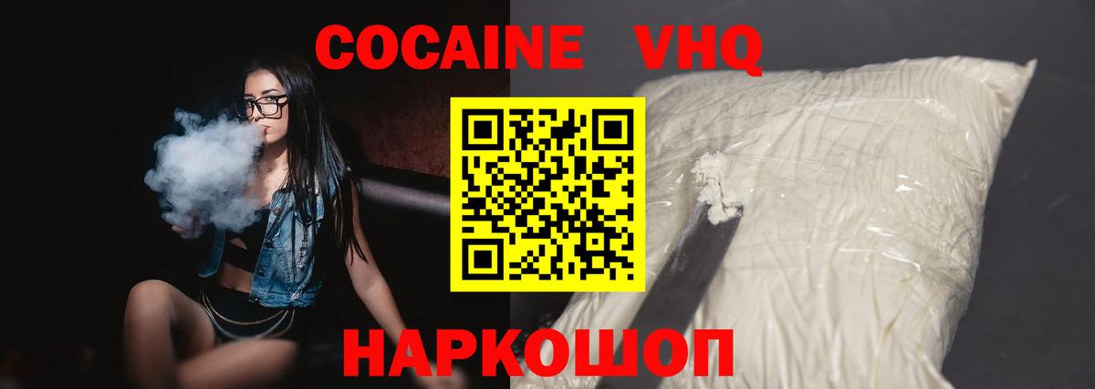 Кокаин Fish Scale Тайшет