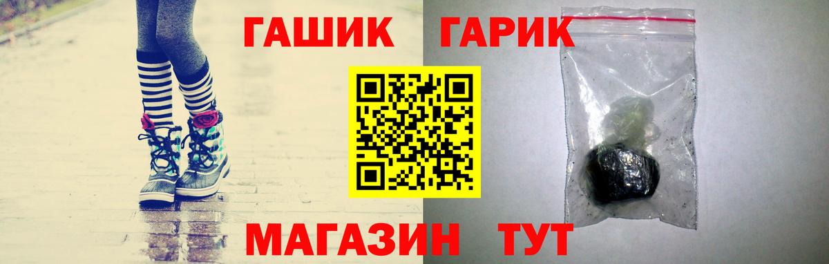 Меф кристаллы  Меф МЯУ МЯУ  ГАШ  NBOMe  Тайшет  Гашиш  Вход с VPN  Канабис 