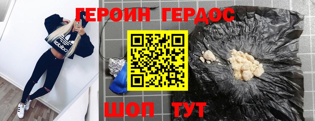 Тайшет  Героин Heroin  Вход с VPN 