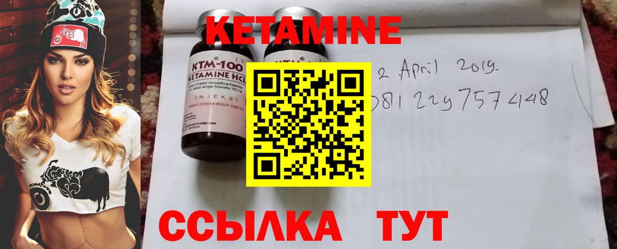 КЕТАМИН ketamine  Вход с VPN  Тайшет  Кетамин VHQ 