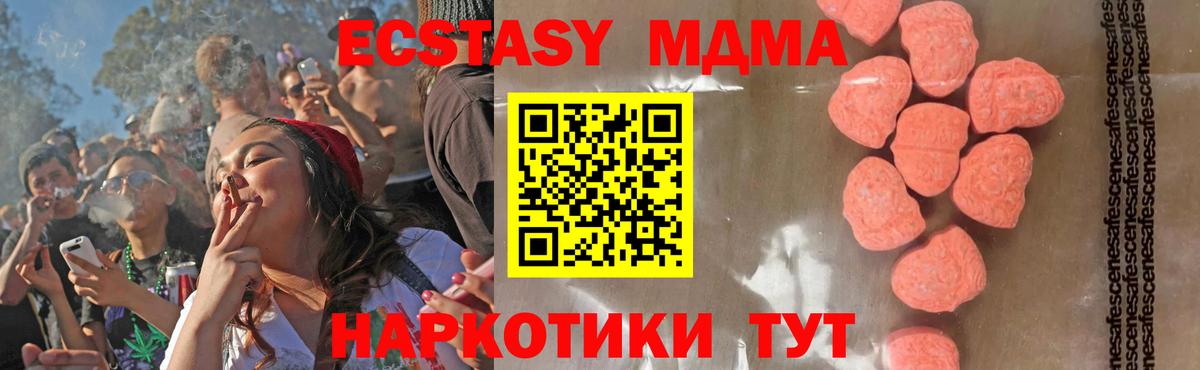 МДМА кристаллы  Вход с VPN  Тайшет 