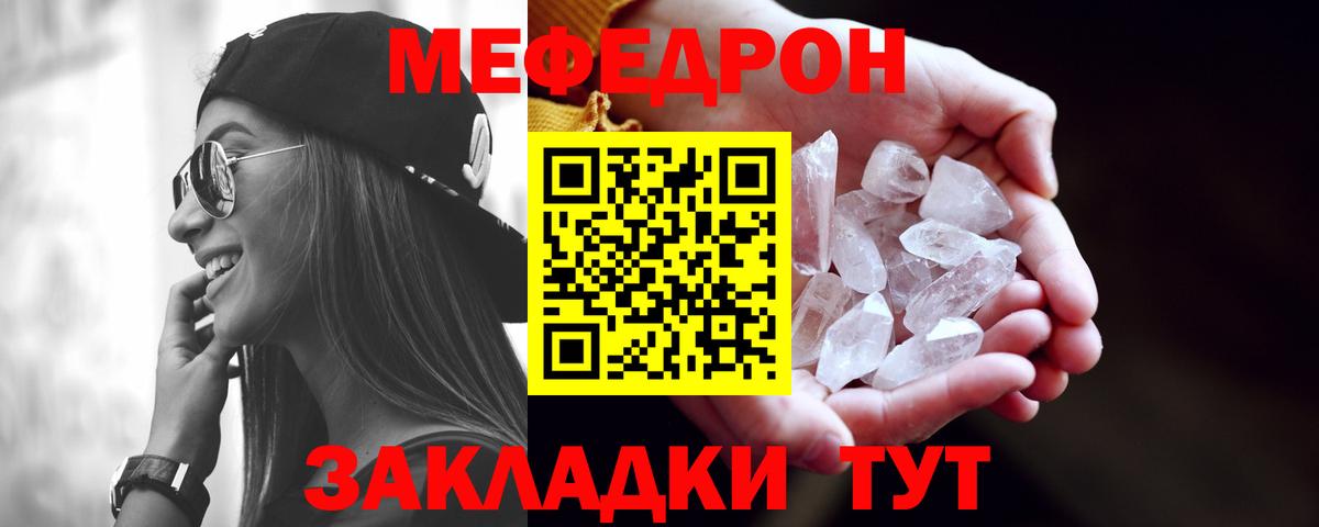 Мефедрон VHQ  МЕФ мука  Тайшет  Вход с VPN 