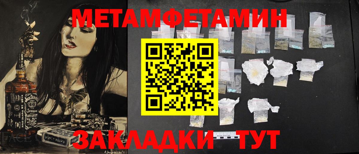 МЕТАМФЕТАМИН винт Тайшет