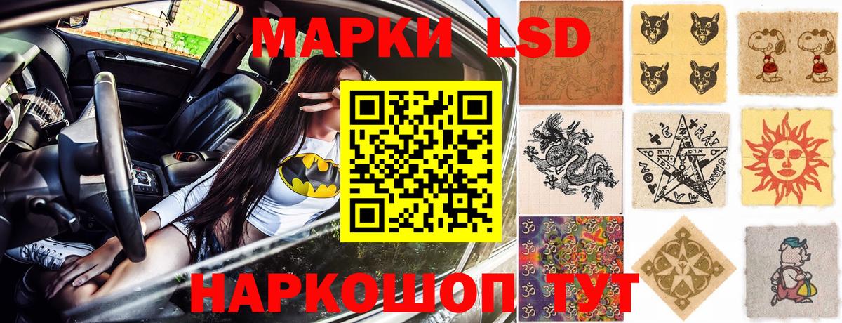 Марки 25I-NBOMe 1,5мг Тайшет