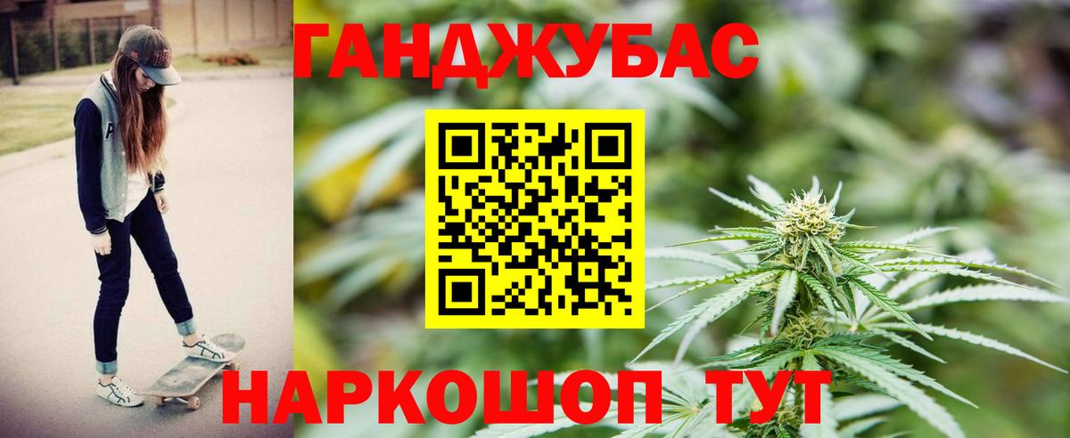 Конопля Тайшет
