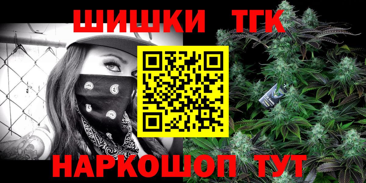 Бошки Шишки VHQ Тайшет